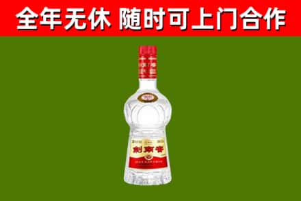 新兴县回收剑南春