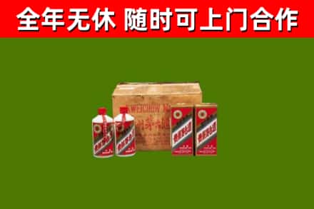 新兴县回收老茅台酒