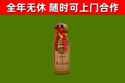 新兴县回收30年茅台酒