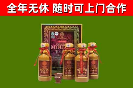 新兴县回收50年份茅台