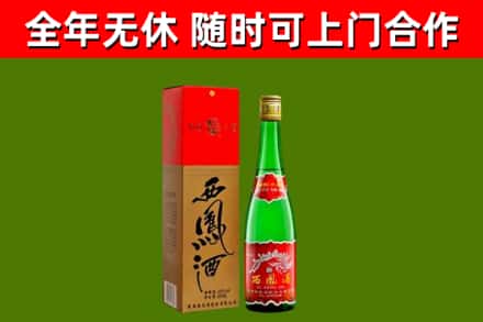 新兴县烟酒回收西凤酒绿瓶.jpg